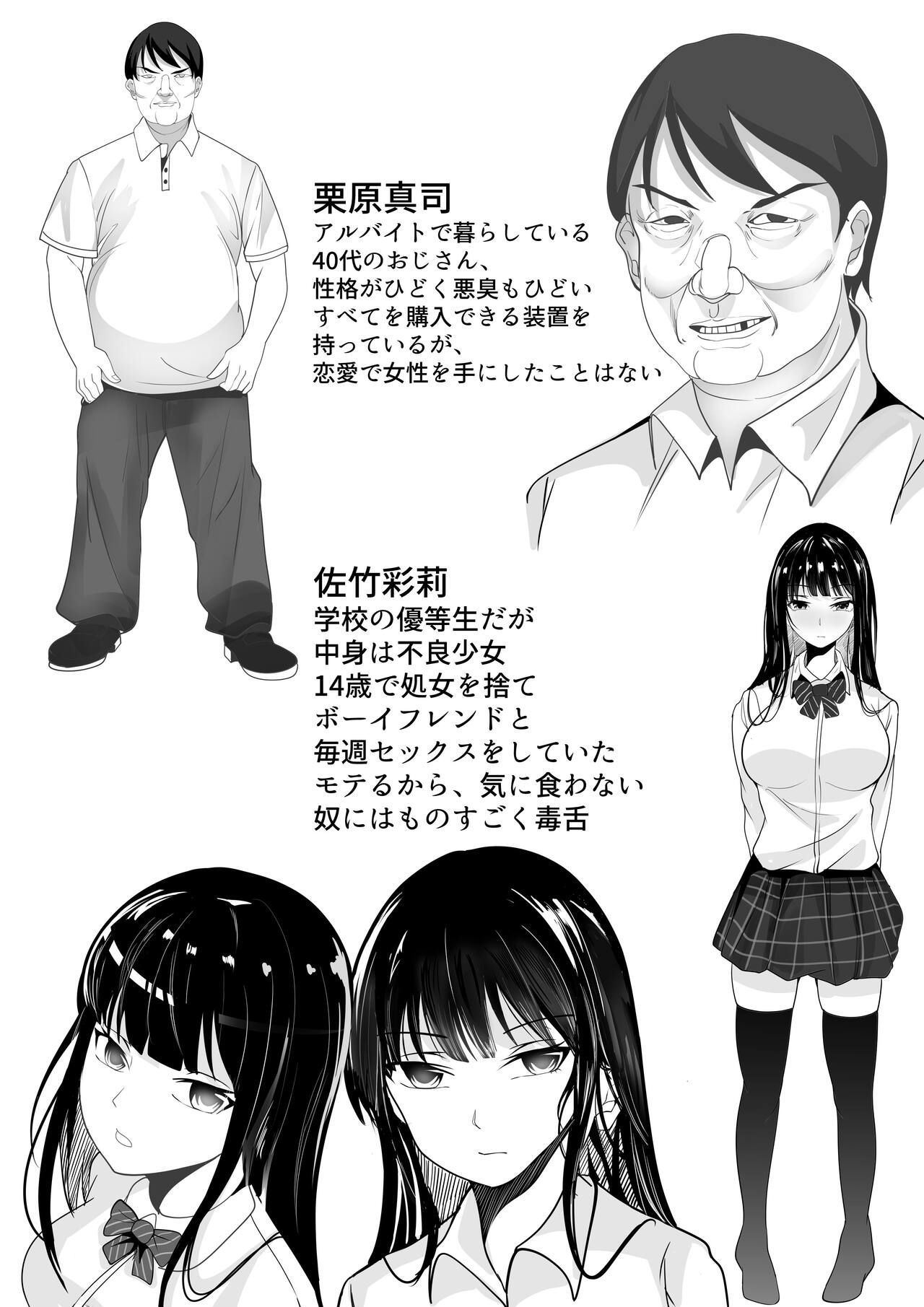 Jidou Shouhin-ka POS Regi Kininaru Anoko mo 1-man Yen page 2 full