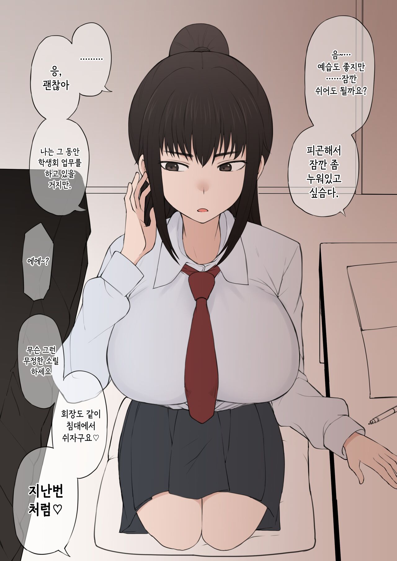Yari-chin Shinnyūsei ni ura de Jiwajiwa to Hakai Sareteiku boku no Shiawasena Seitokai Raifu page 9 full