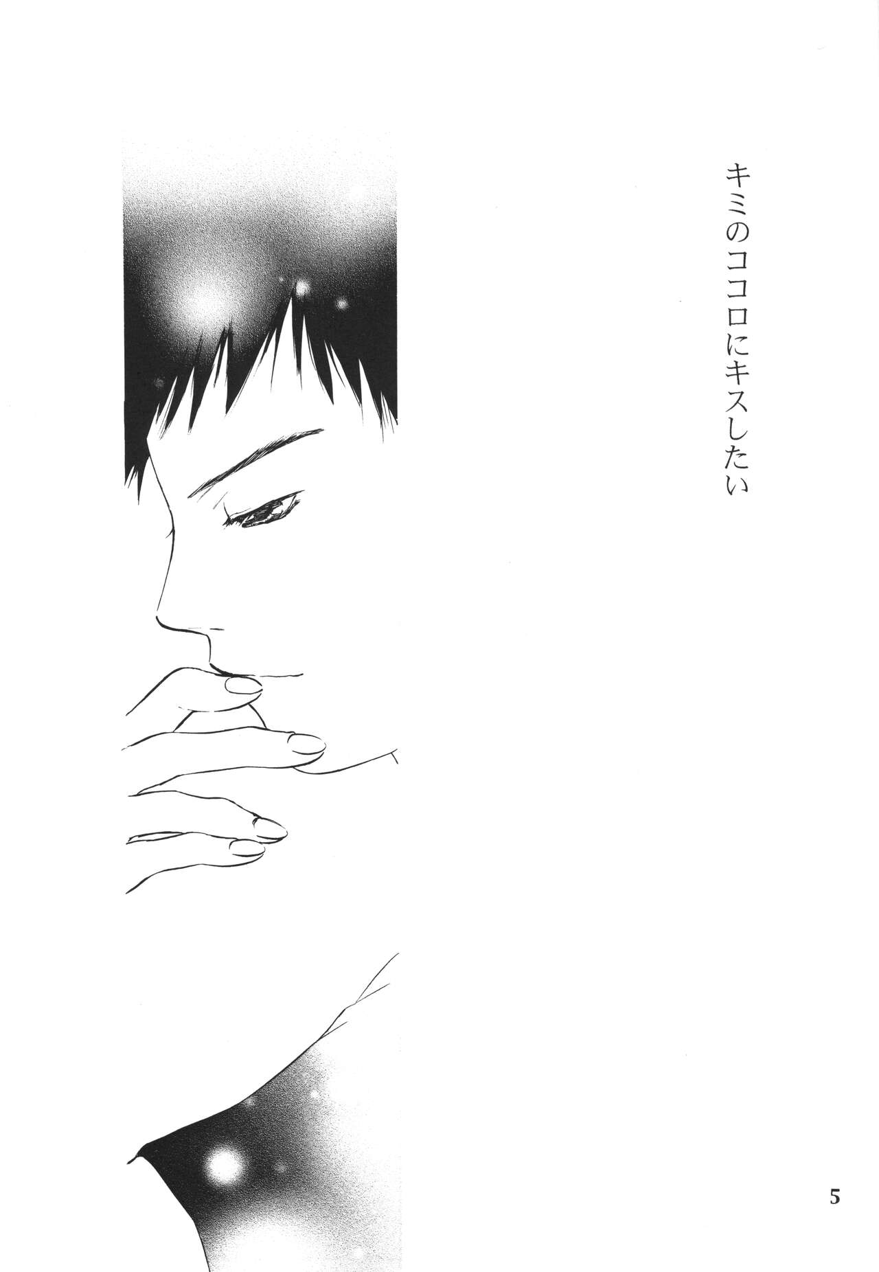 Kiss page 4 full