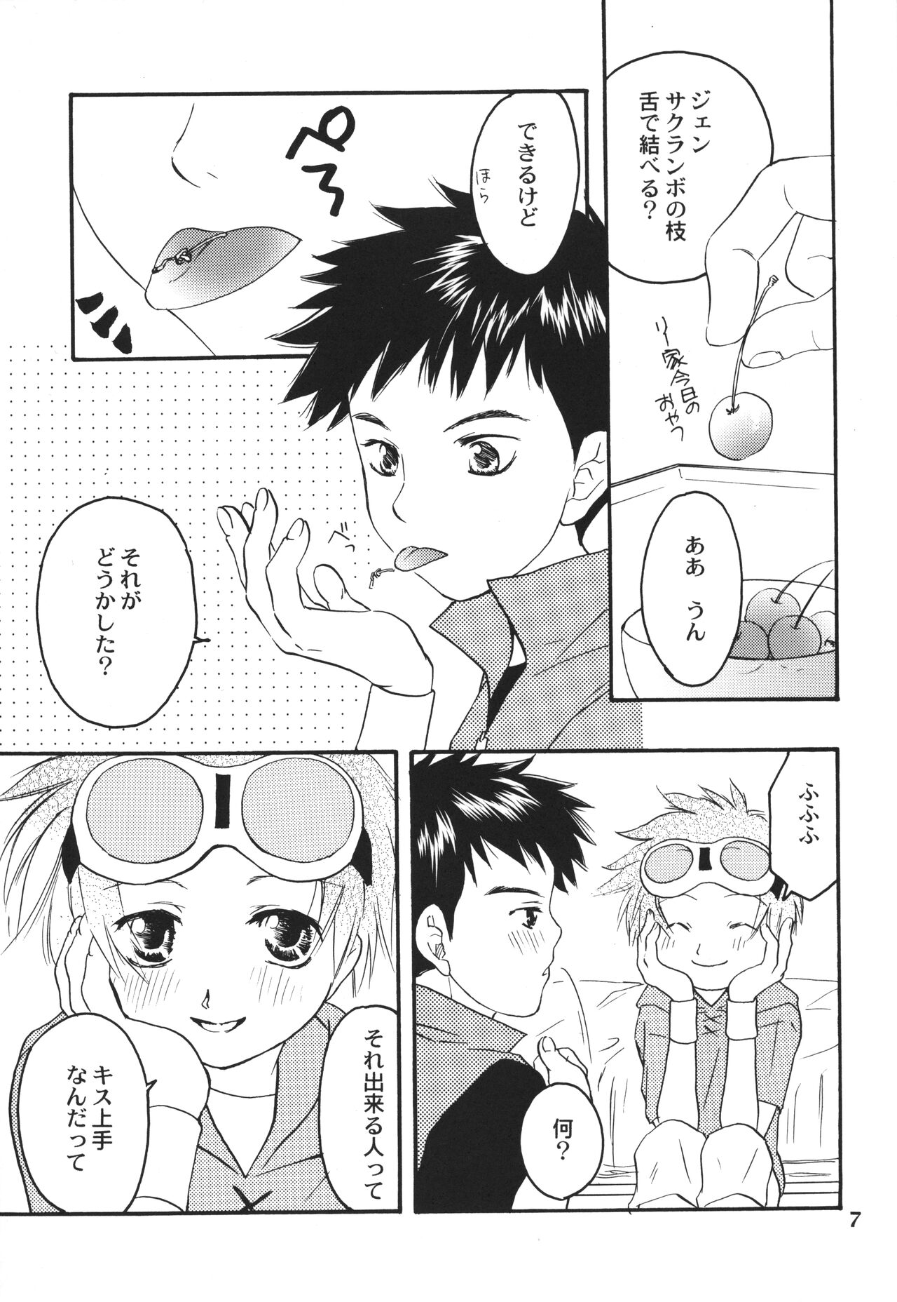 Kiss page 6 full