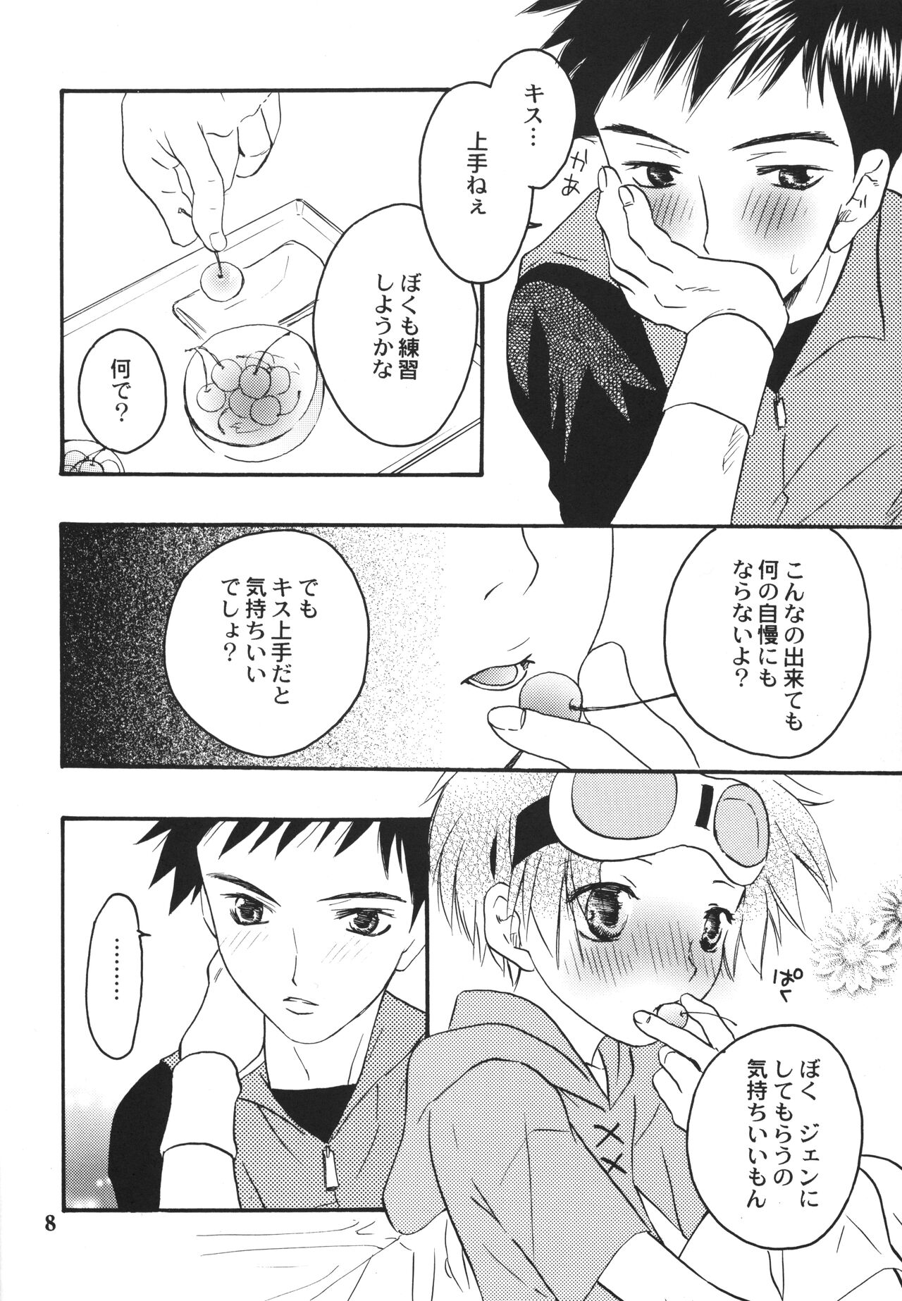 Kiss page 7 full