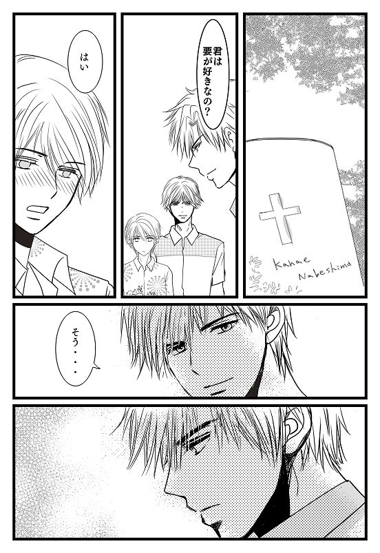 Kimi e - Zenpen page 11 full