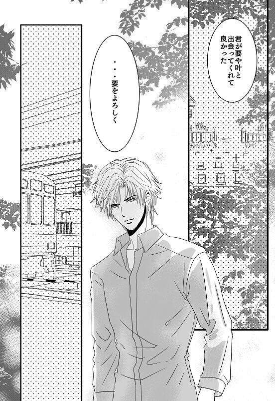 Kimi e - Zenpen page 12 full