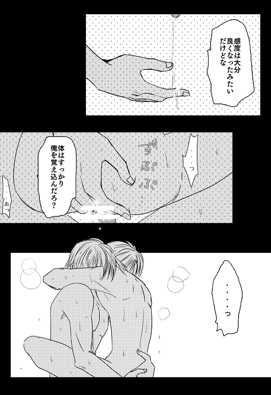 Kimi e - Zenpen page 4 full