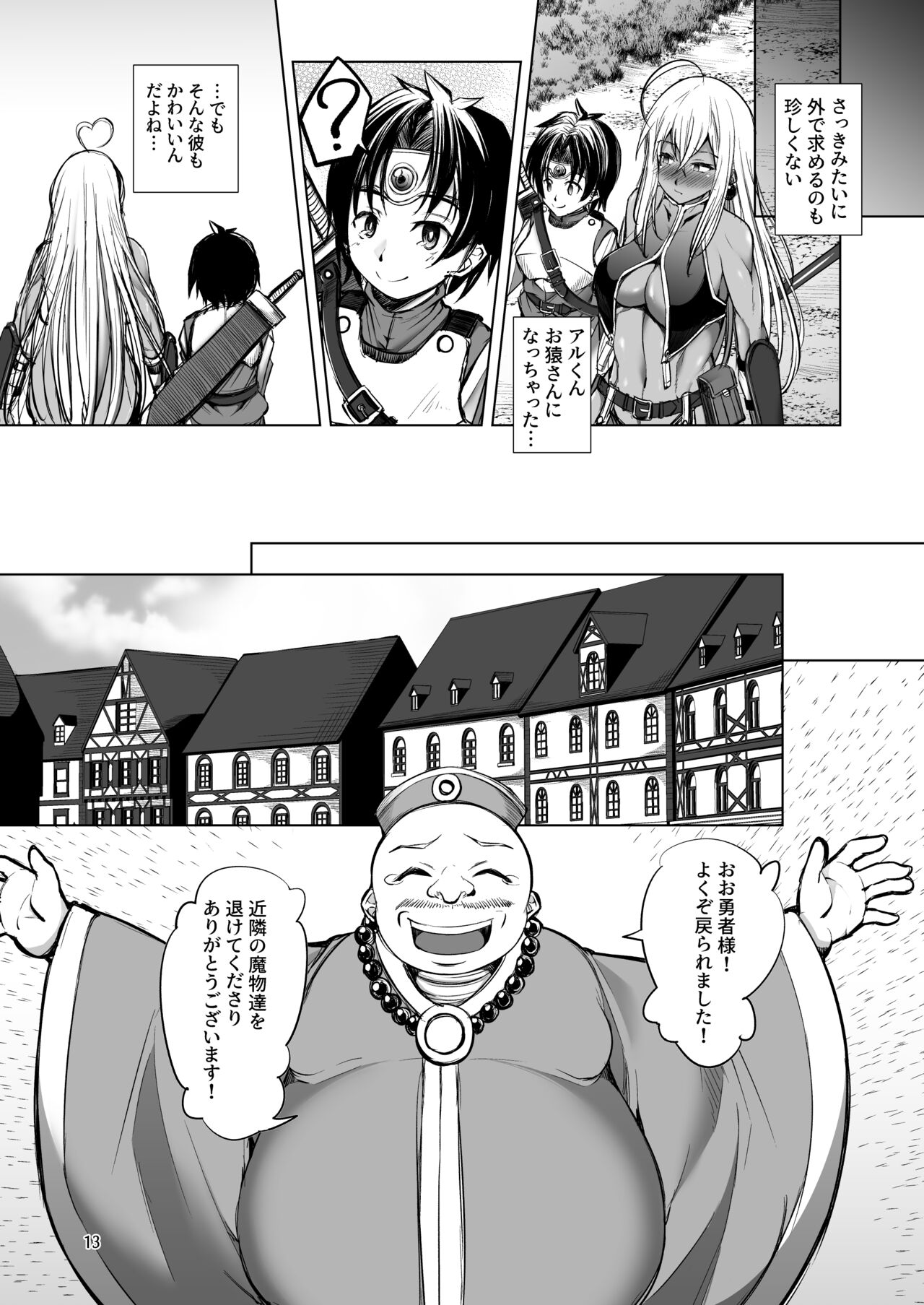 Onna Senshi-san ga wa Kotowarenai. page 12 full