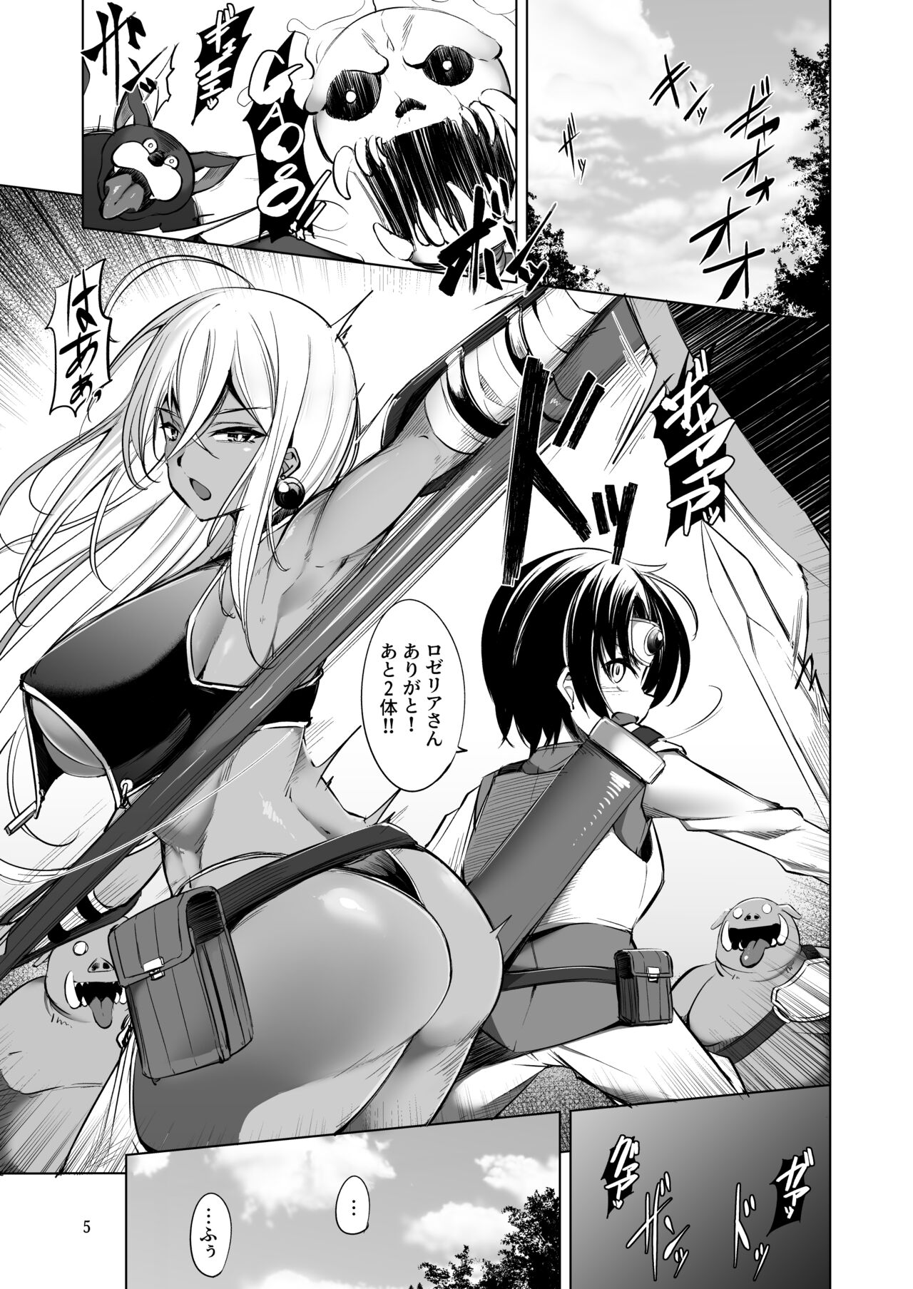 Onna Senshi-san ga wa Kotowarenai. page 4 full