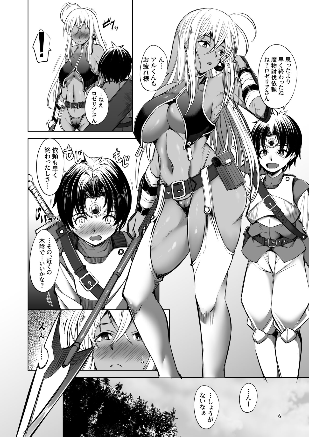 Onna Senshi-san ga wa Kotowarenai. page 5 full