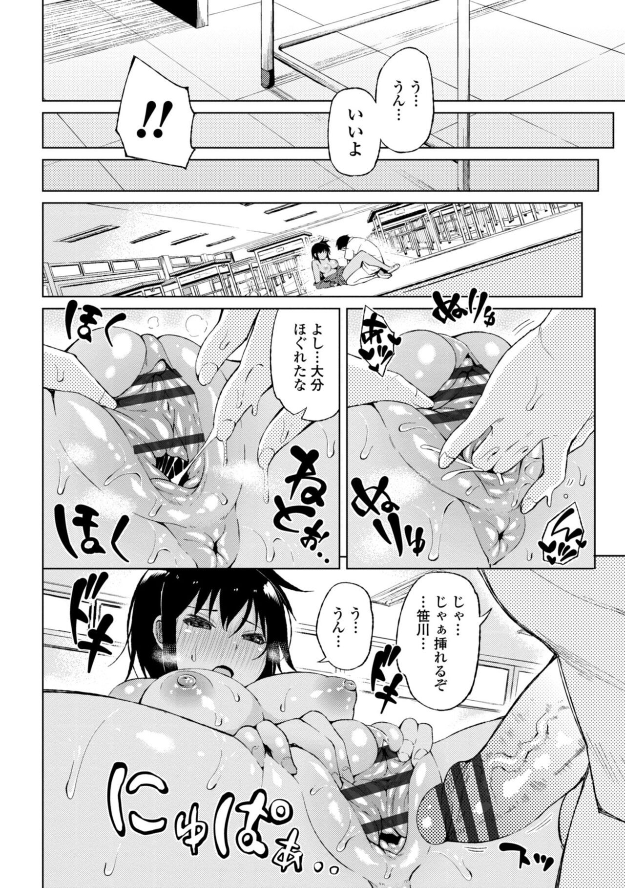 Watashi no Torokeru Shikyuu ni Hatsu Kiss Shite - Kiss my tender womb for the first time page 12 full