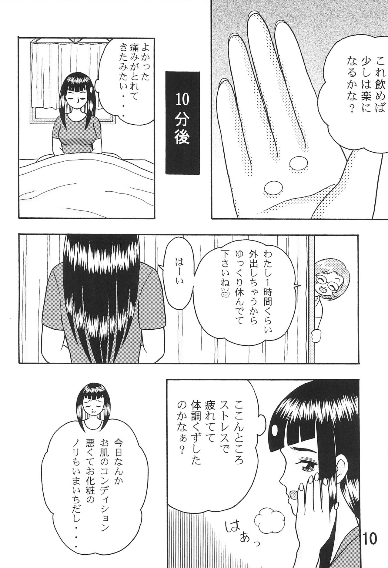 5 Nen 1 Kumi Mahougumi 2 page 12 full