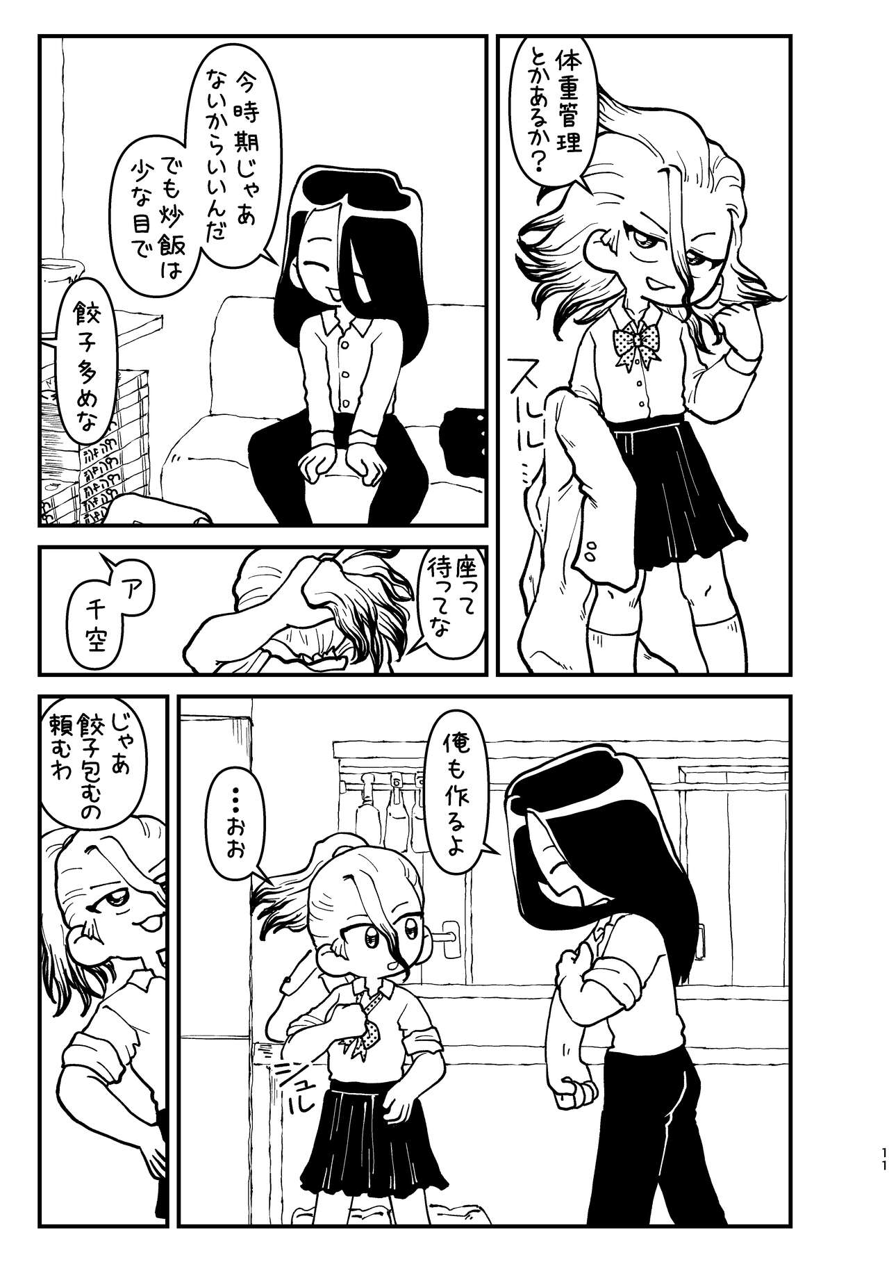 Kyou wa Futari de page 11 full
