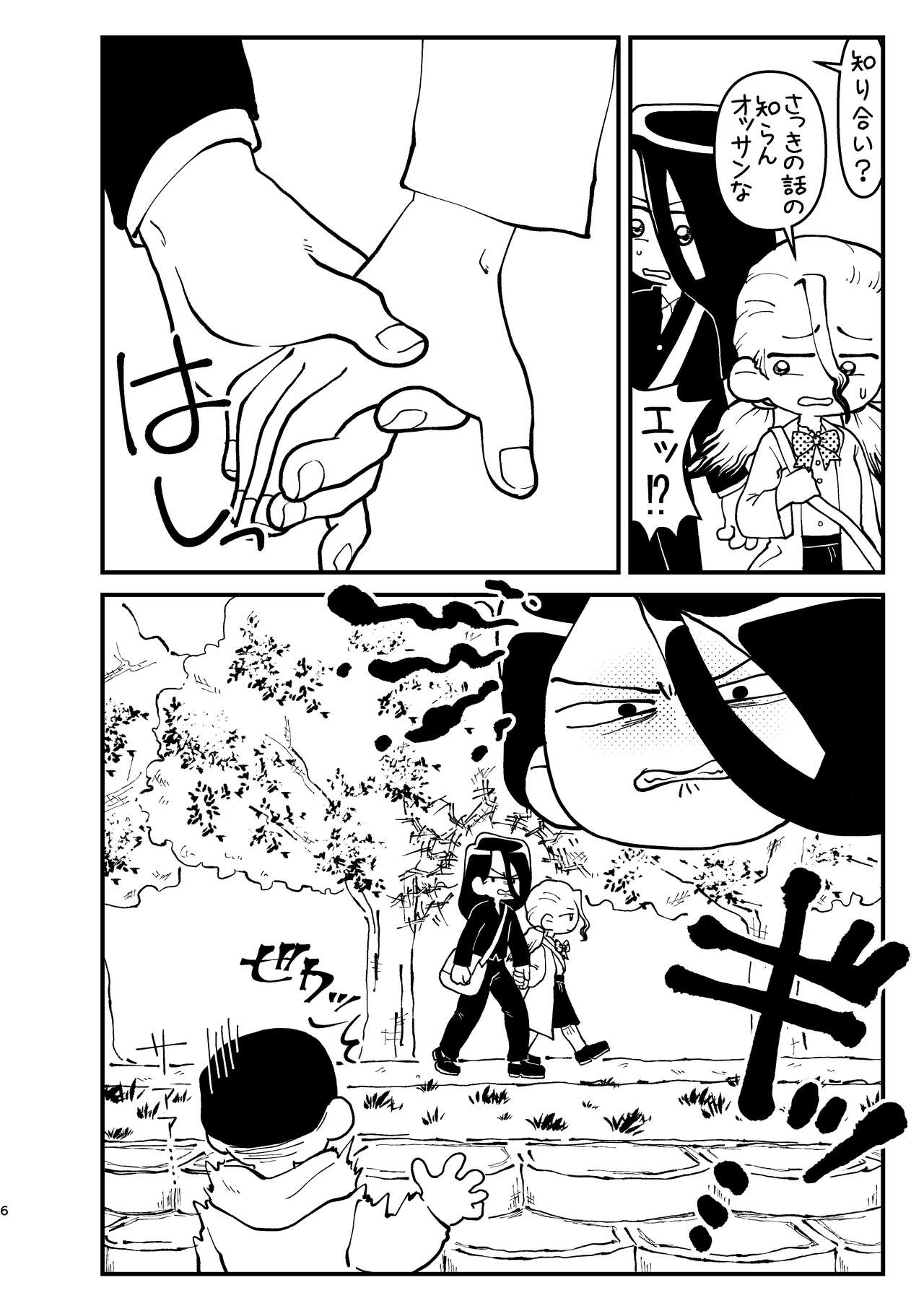 Kyou wa Futari de page 6 full