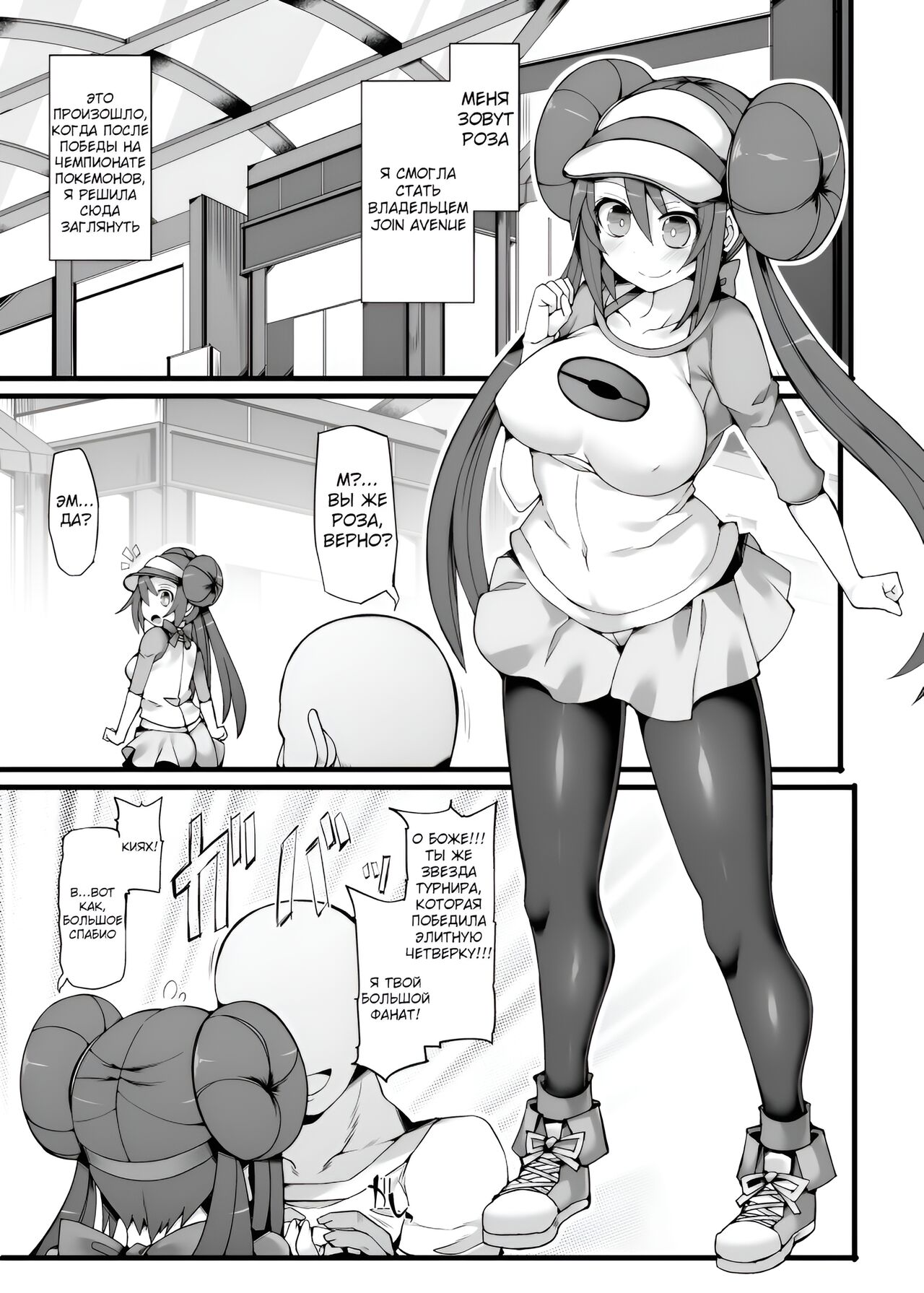 Pokemon Trainer Mei Kyousei Saiin Massage ~Seikan Kaihatsu Dosukebe Massage Acme~ | Pokemon Trainer Mei 's Forced Hypnosis Massage ~Lewd climax from a rampantly sexual massage~ page 4 full