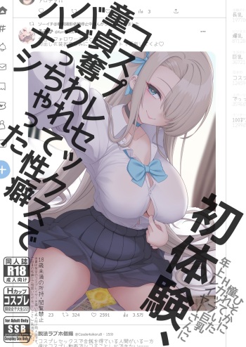 [SSB (Maririn)] Hatsutaiken, Cosplay Sex de Doutei Ubawarete Seiheki Bug chatta Hanashi [Korean] [Digital] cover