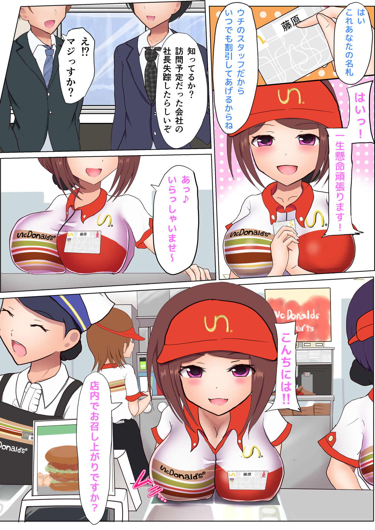 Staff-ka page 12 full
