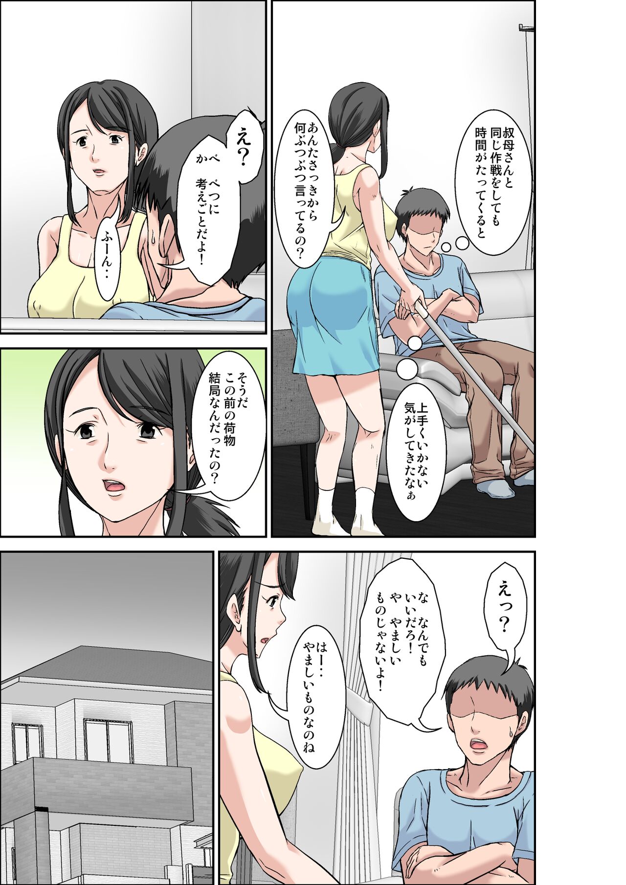 Musuko no Kyokon no Toriko ni Natte Shimatta Chou Binkan Taishitsu no Okaa-san page 3 full