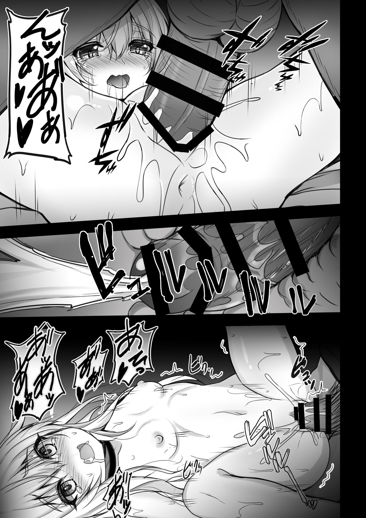 Isekai de Tasuketa Shoujo ni Maiban Osowarete Komattemasu!! Dainiya page 11 full