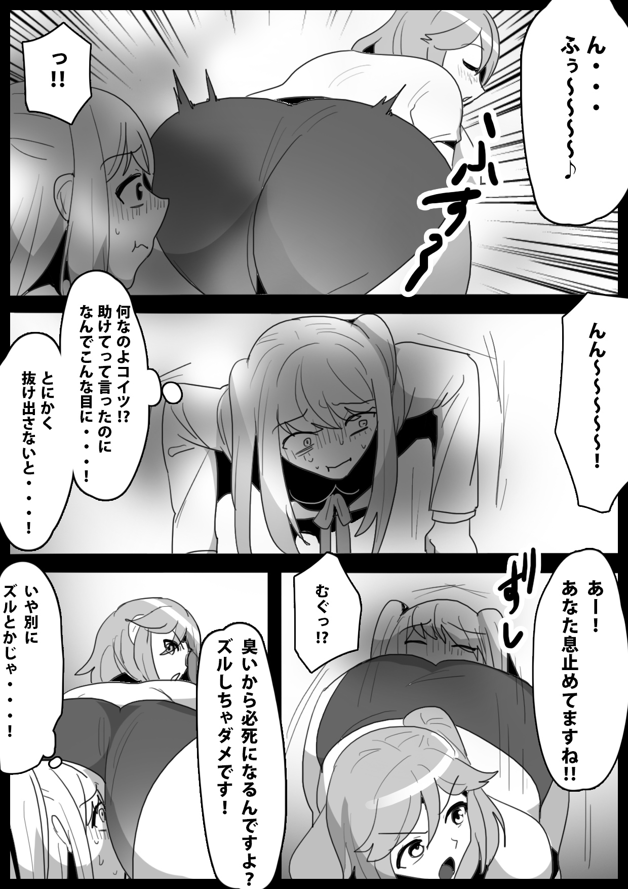 Fetishist Ch. 15 page 7 full