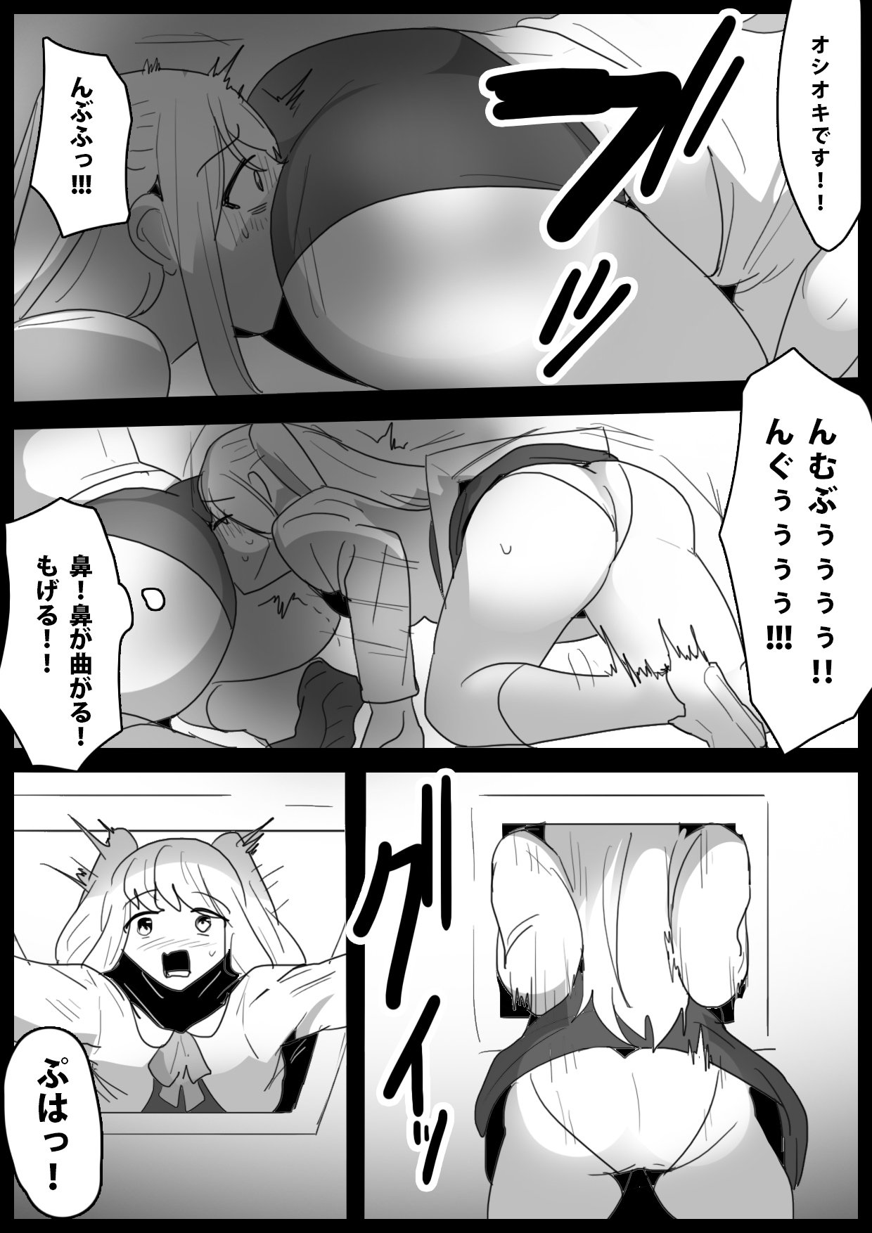 Fetishist Ch. 15 page 8 full