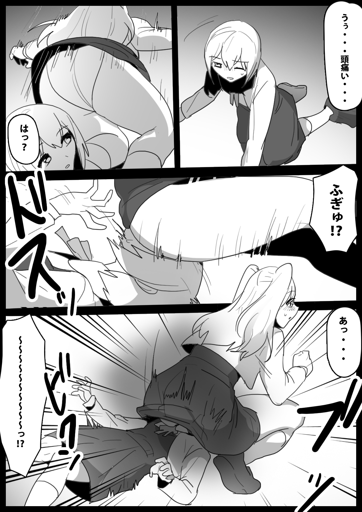 Fetishist Ch. 15 page 9 full