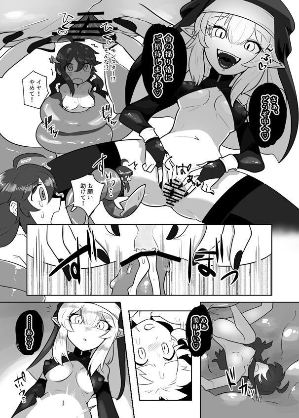 Warui shisutā × yūsha-chan no tainaikaiki manga page 2 full