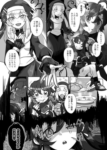[Kure] Warui shisutā × yūsha-chan no tainaikaiki manga cover