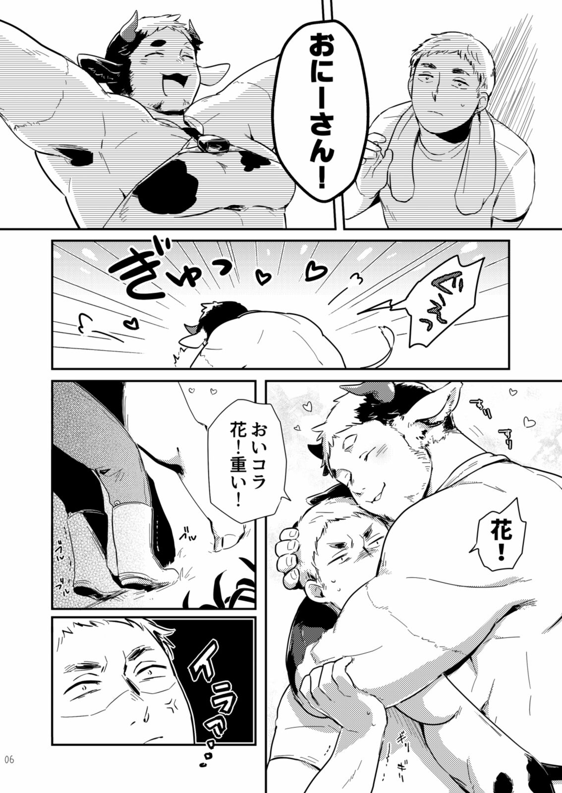 Ippai Dashite ne Hana-chan page 5 full