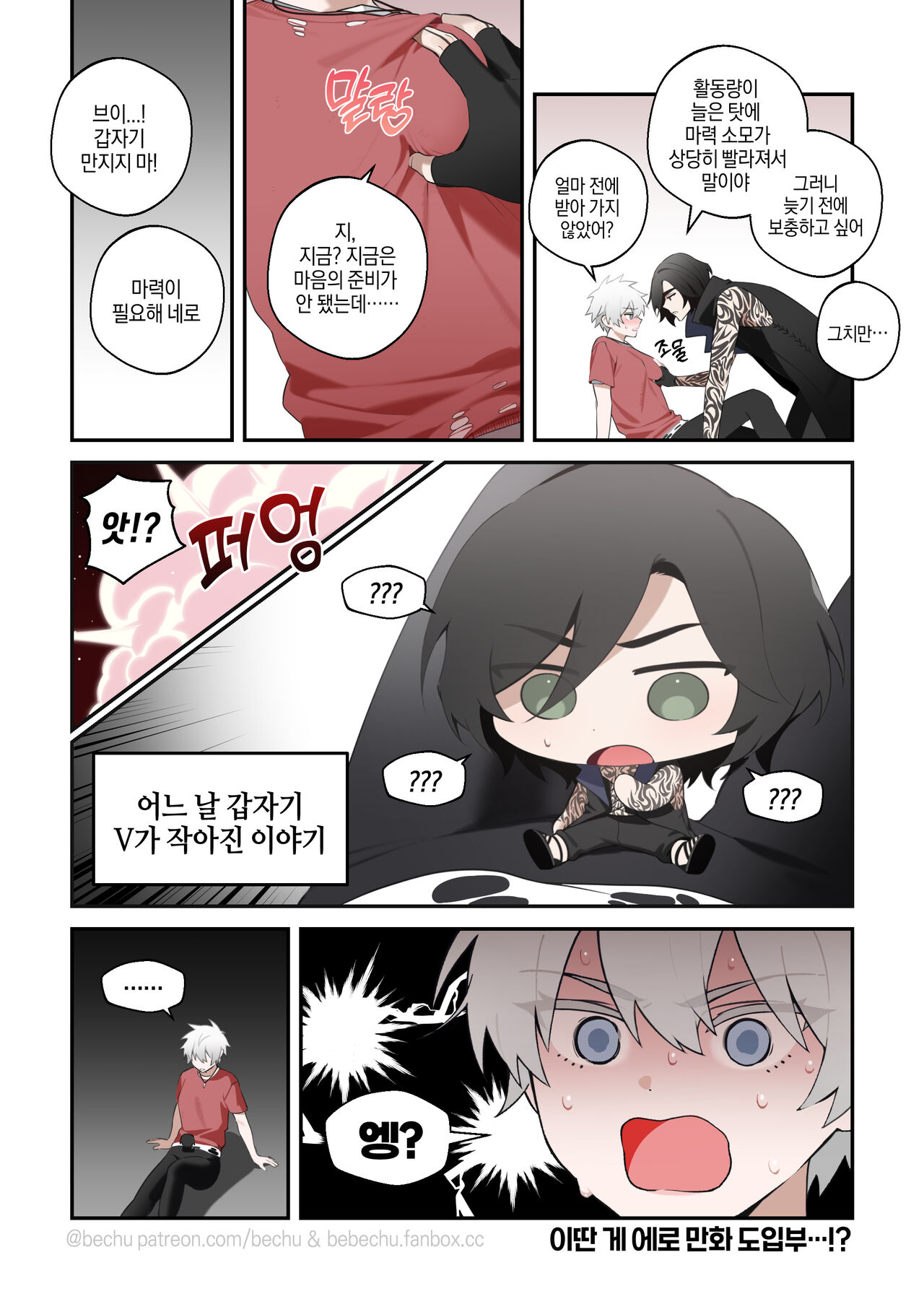 Nero♀ CG manga page 3 full