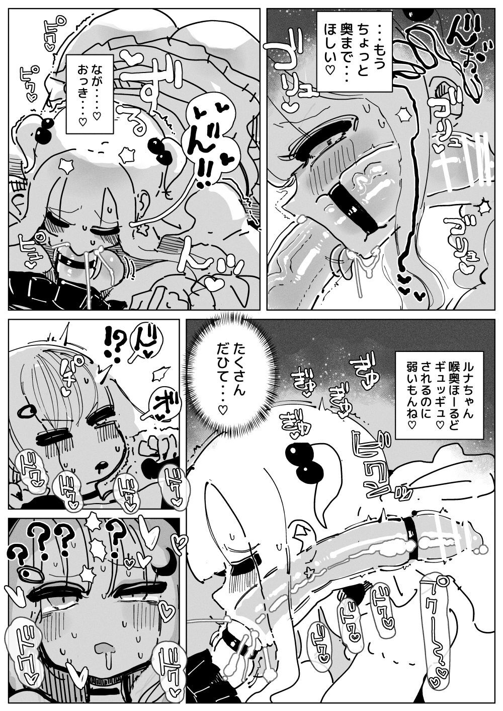 Penis Milk Sisters page 10 full