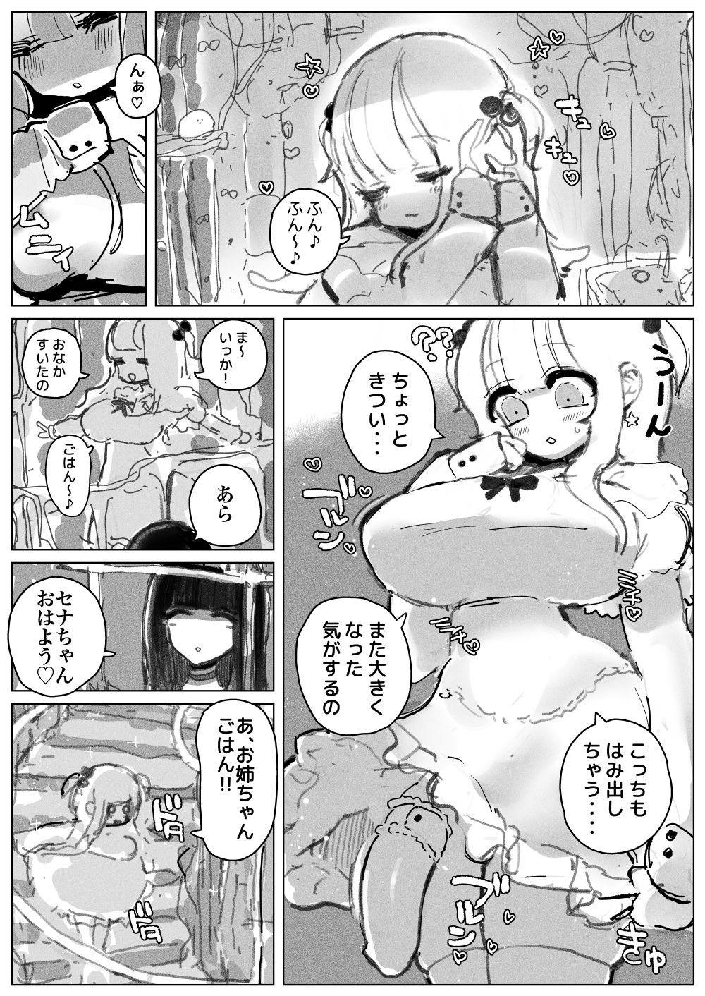 Penis Milk Sisters page 3 full