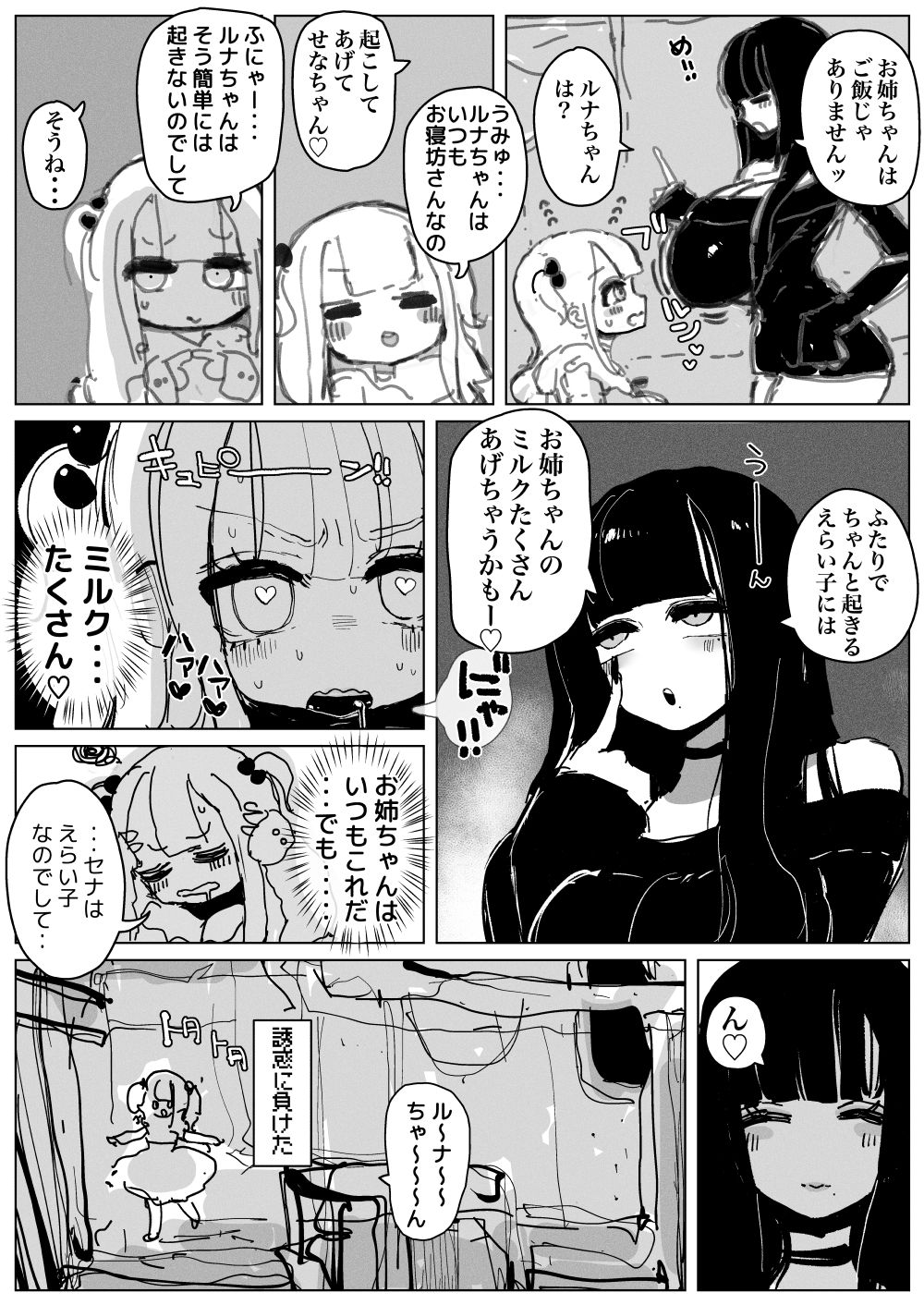 Penis Milk Sisters page 4 full