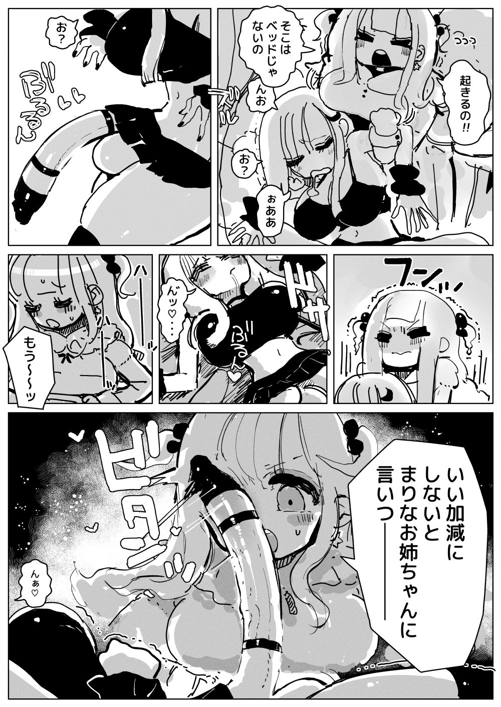 Penis Milk Sisters page 6 full