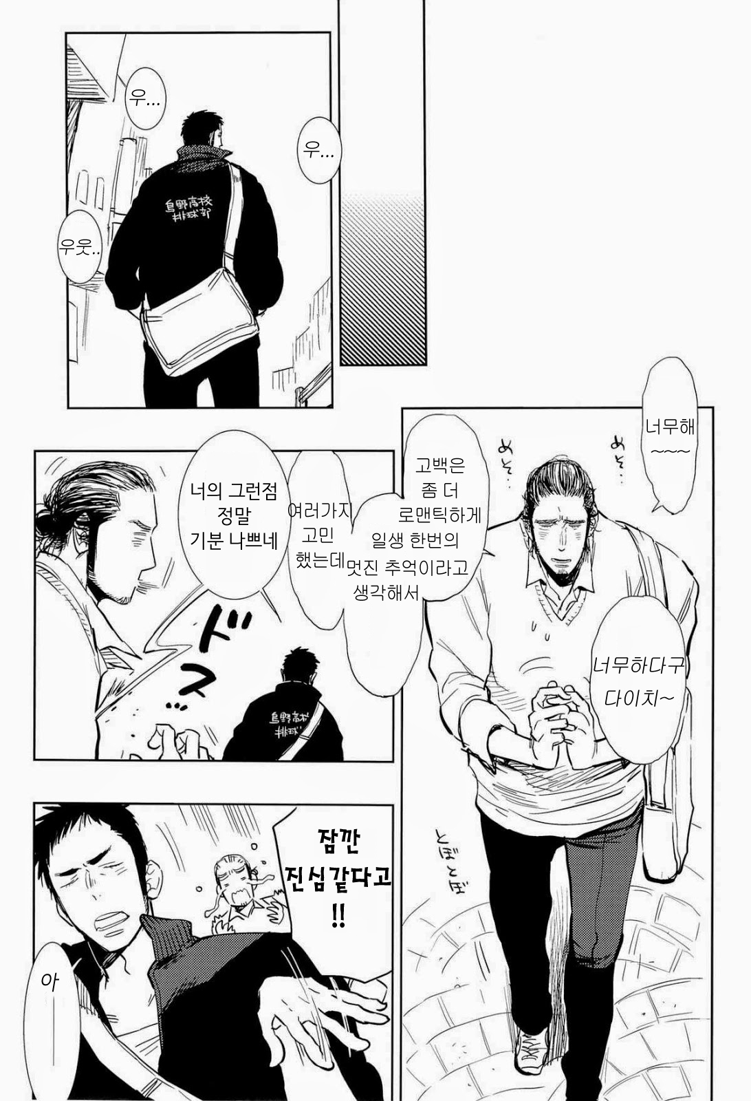 yummy? page 11 full