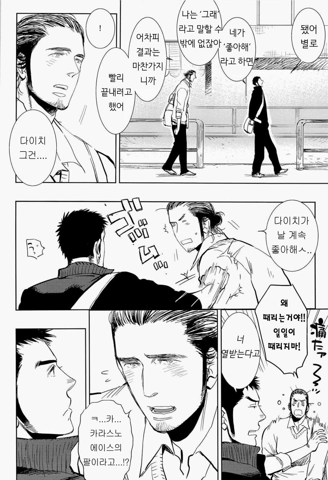 yummy? page 12 full