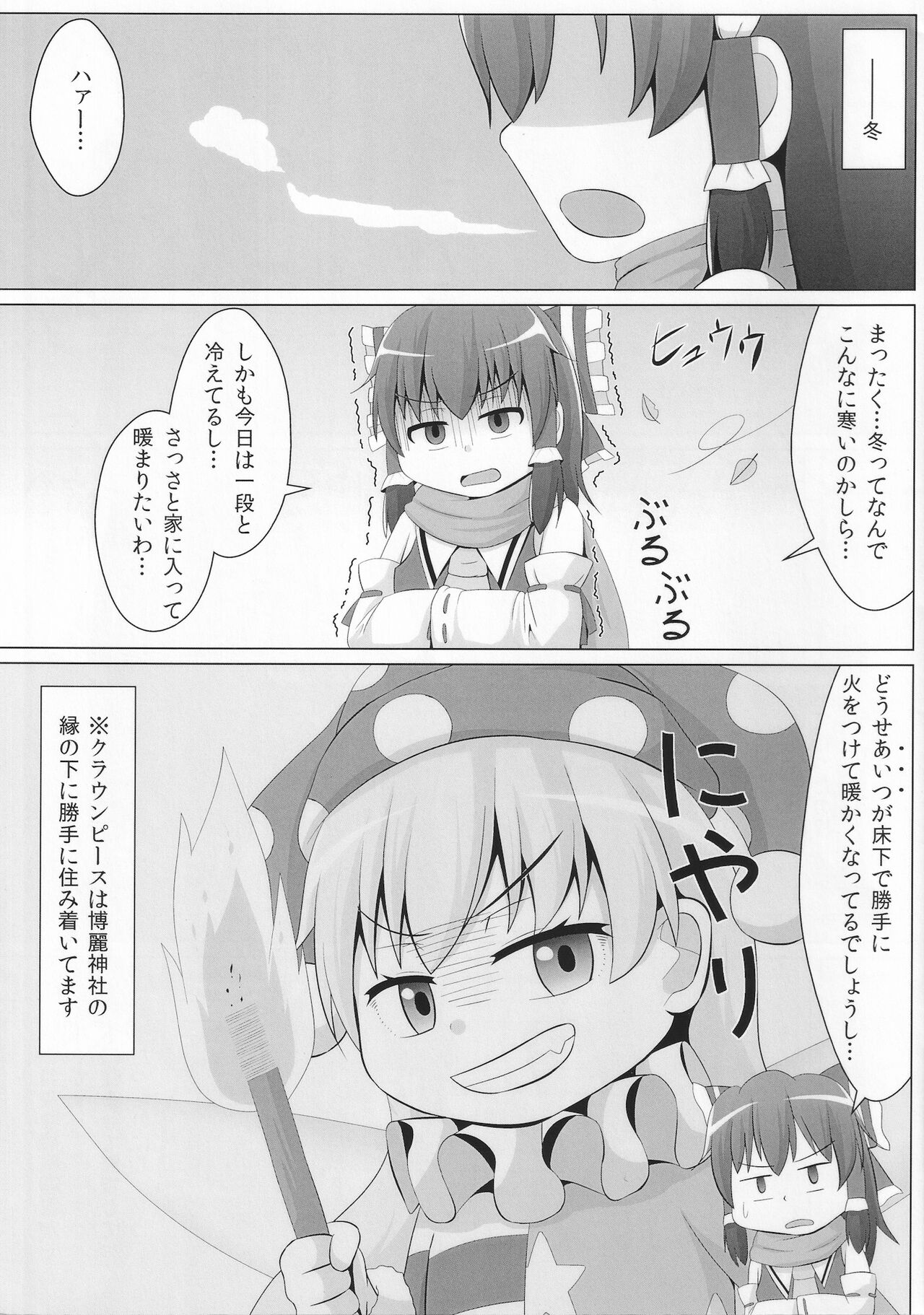 Suyasuya Piece page 2 full