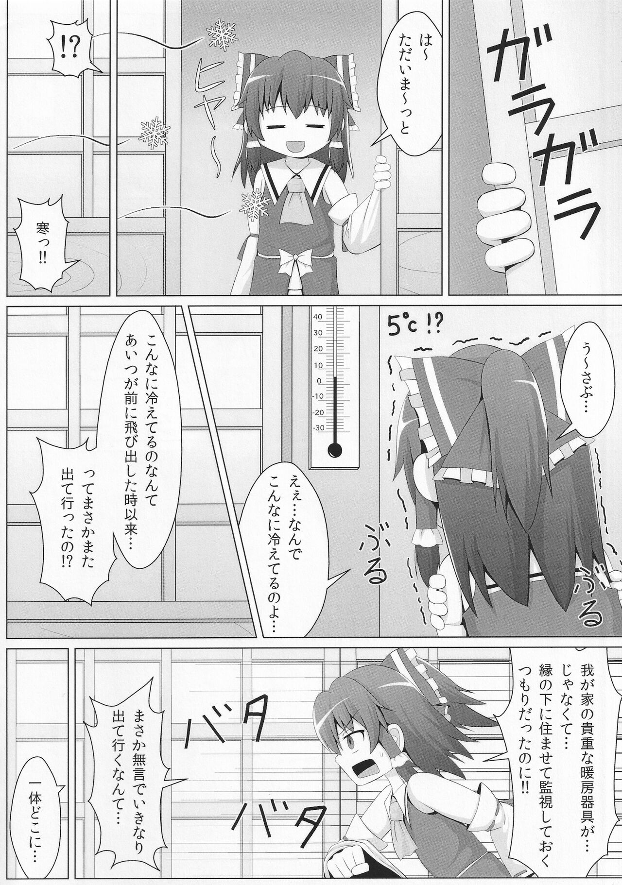 Suyasuya Piece page 3 full