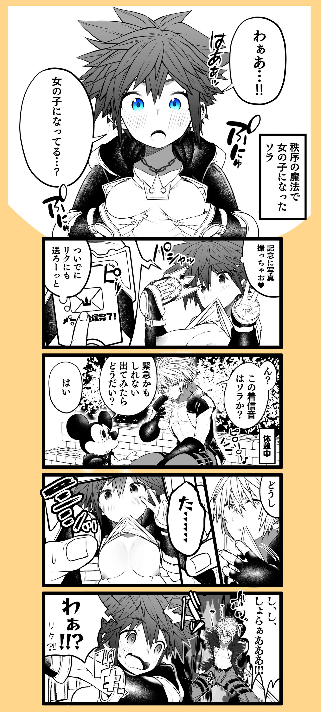 Sora TS matome page 1 full