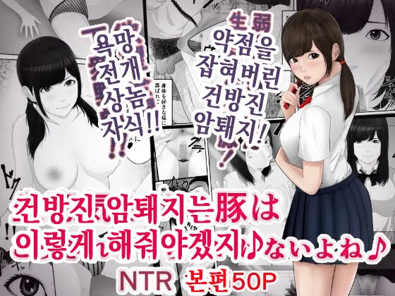 Namaiki na Mesubuta wa Kou Sarenakucha Ikenai yo ne page 1 full
