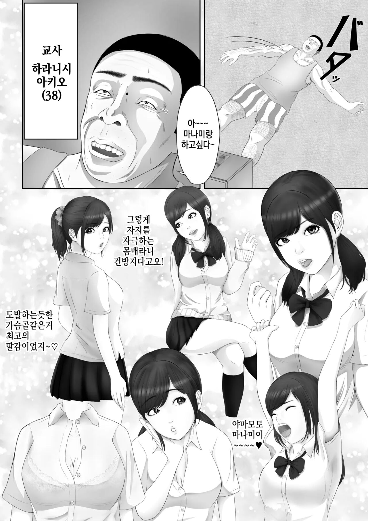 Namaiki na Mesubuta wa Kou Sarenakucha Ikenai yo ne page 3 full