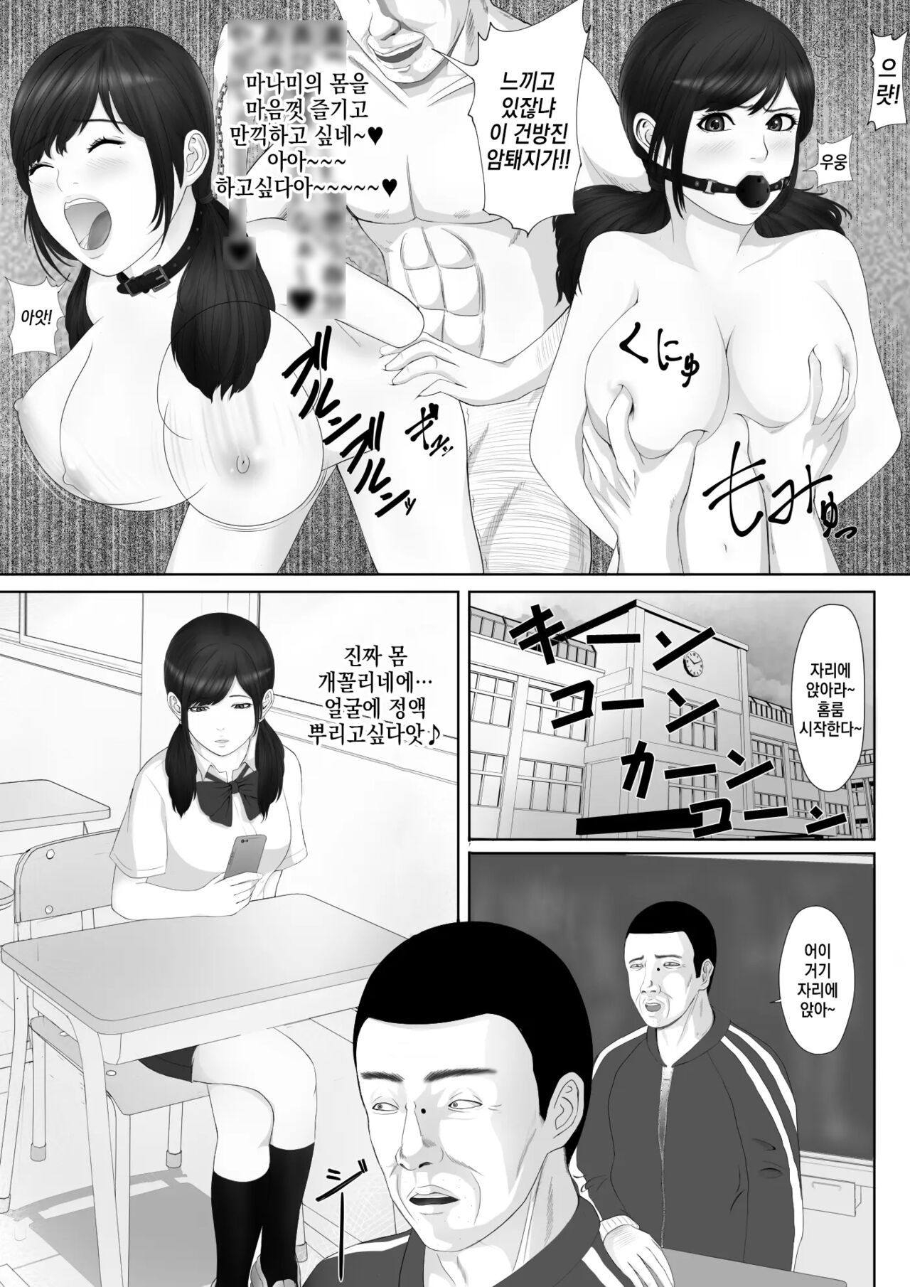 Namaiki na Mesubuta wa Kou Sarenakucha Ikenai yo ne page 4 full