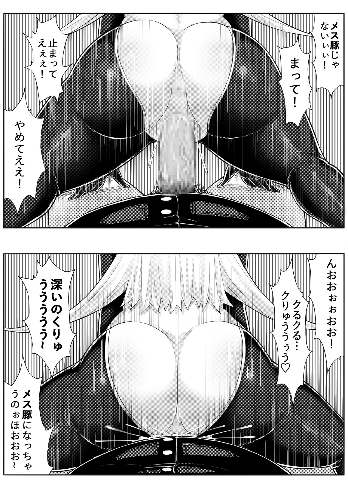 Skin Normal Mission 04 page 11 full