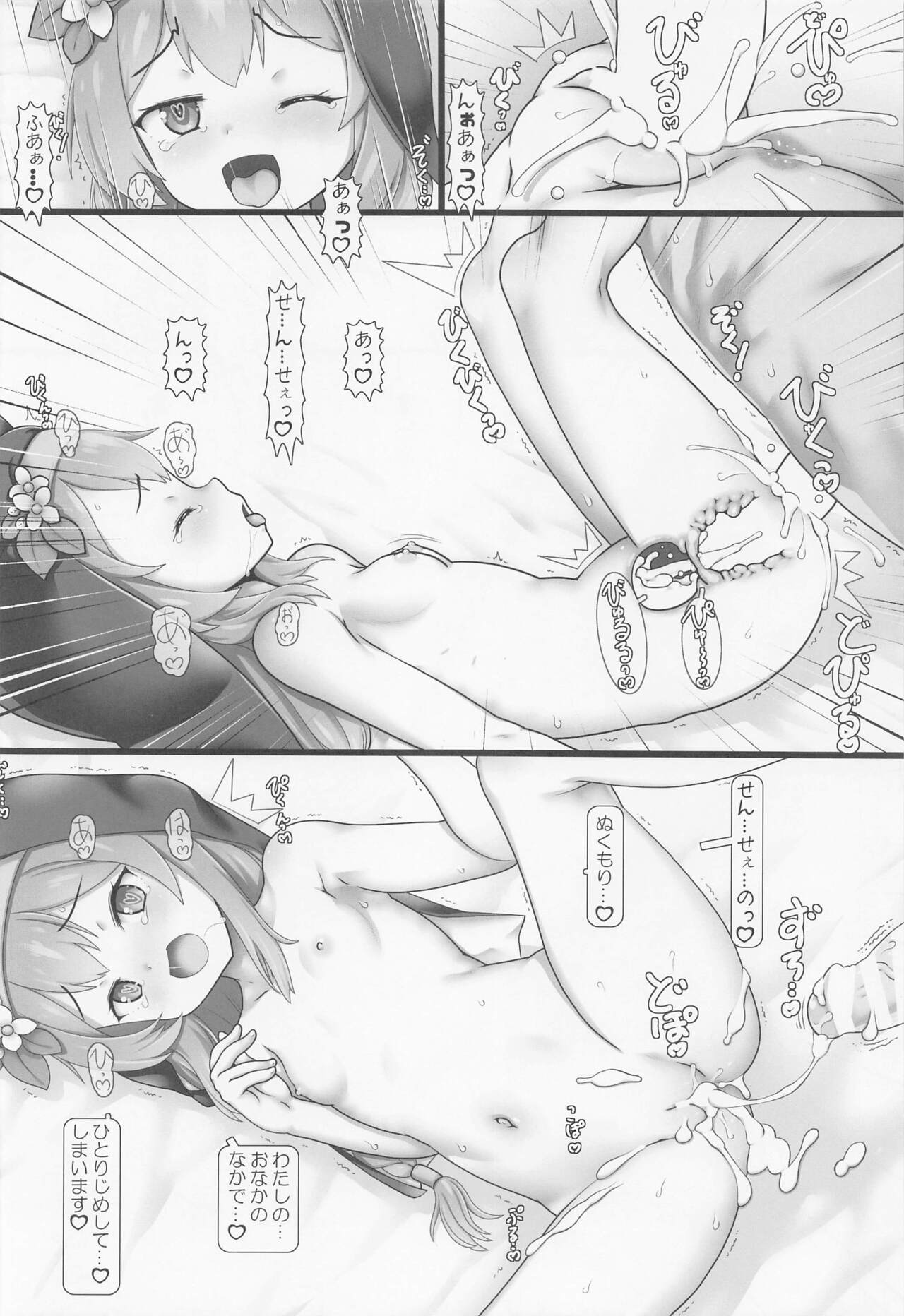 Seito no Ojikan page 11 full