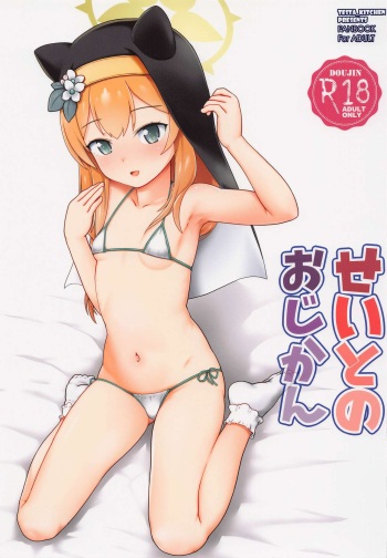 (Sensei no Archive 6) [Testa Kitchen (Testa)] Seito no Ojikan (Blue Archive) cover