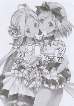 Gozen 5-ji 90 Coin no Aoi Ishi