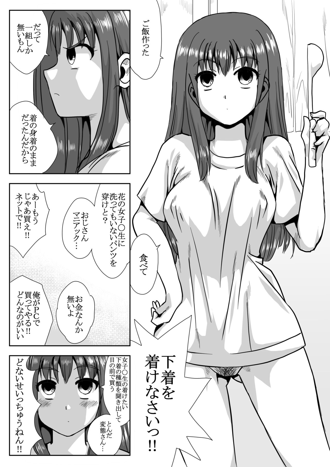 Ie no Mae de Onnanoko o Hirou page 10 full