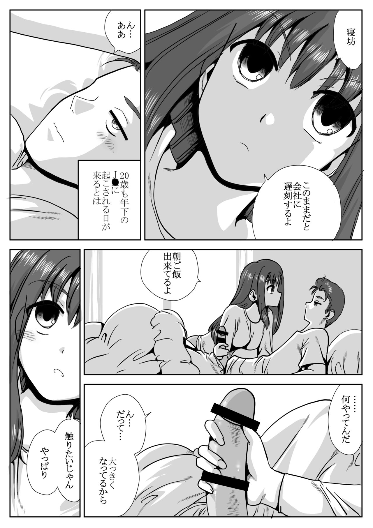 Ie no Mae de Onnanoko o Hirou page 12 full