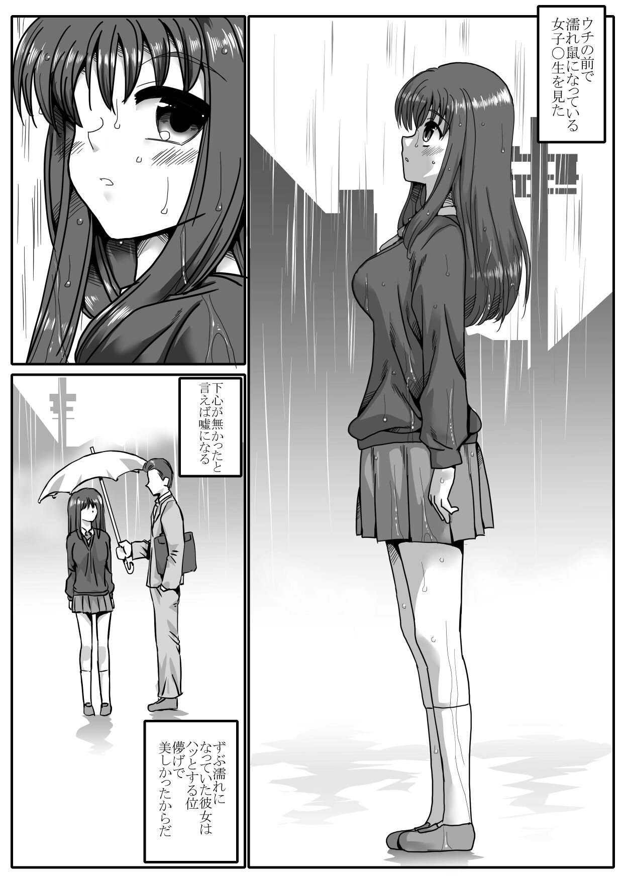 Ie no Mae de Onnanoko o Hirou page 2 full