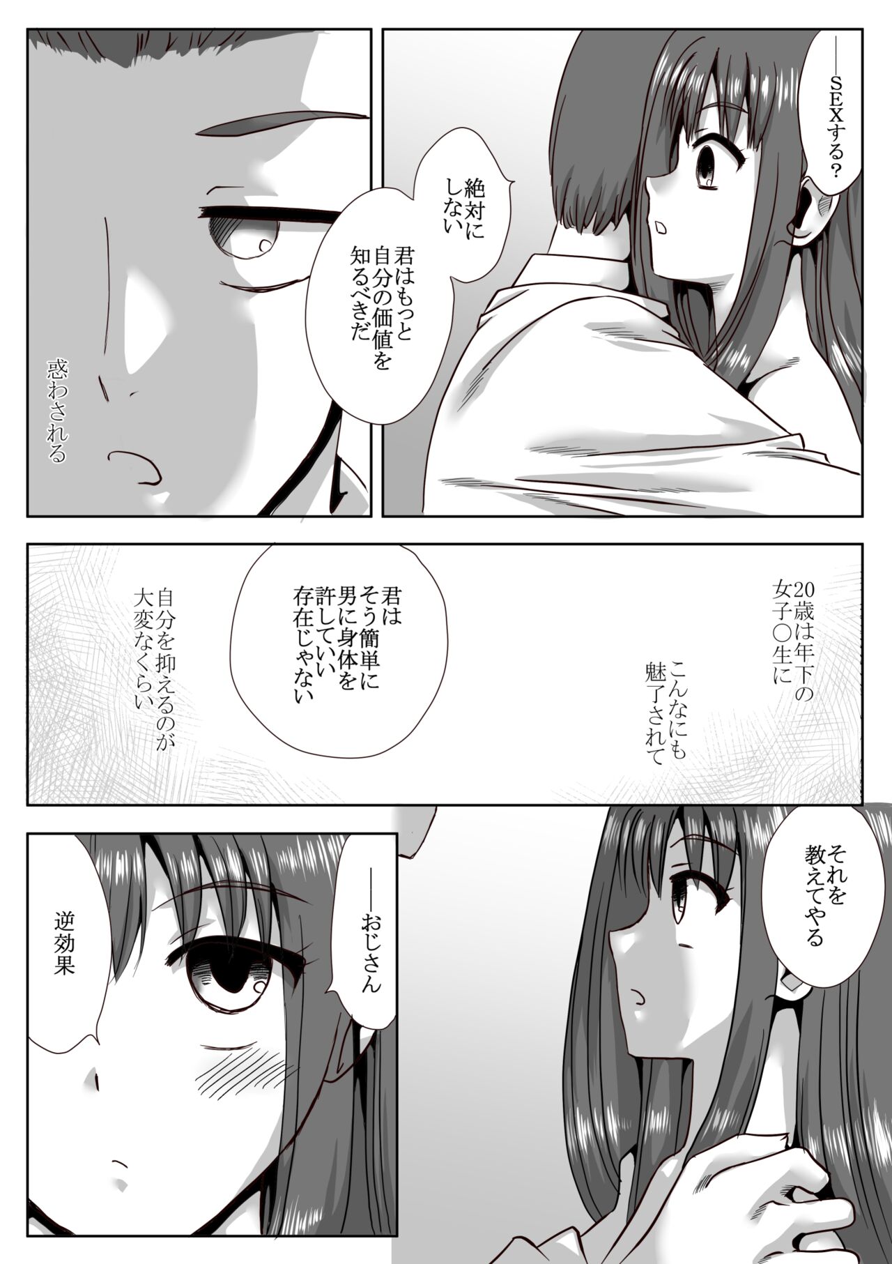 Ie no Mae de Onnanoko o Hirou page 8 full