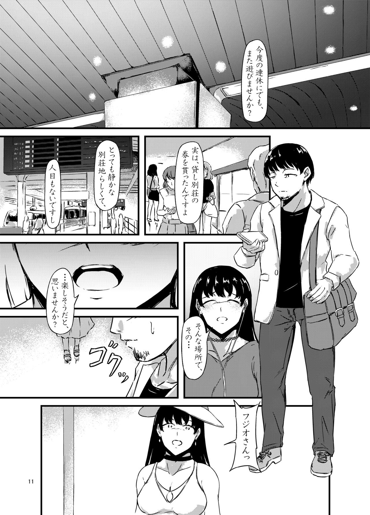 Onaka Ni Mushi Wo Katteru Onna No Ko Tachi To 3P Shita Hanashi page 11 full