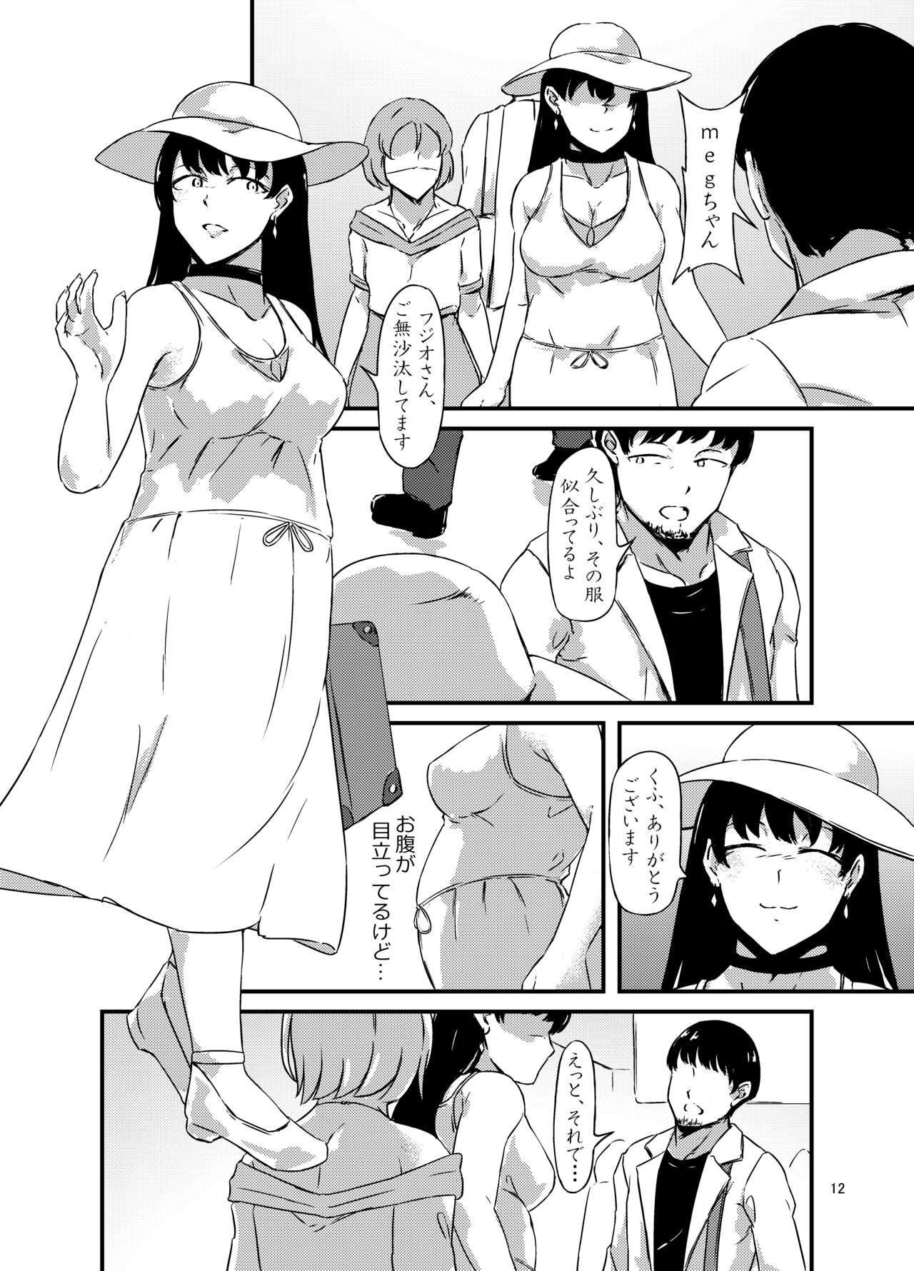 Onaka Ni Mushi Wo Katteru Onna No Ko Tachi To 3P Shita Hanashi page 12 full