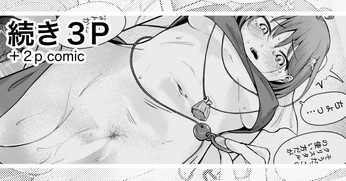 子宮の感度に気をつけて page 1 full